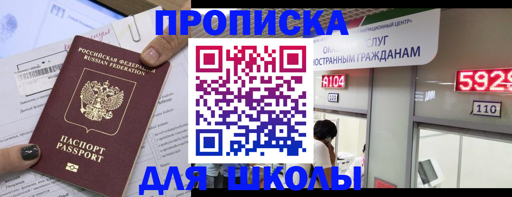 прописка по РВП в Черкесске