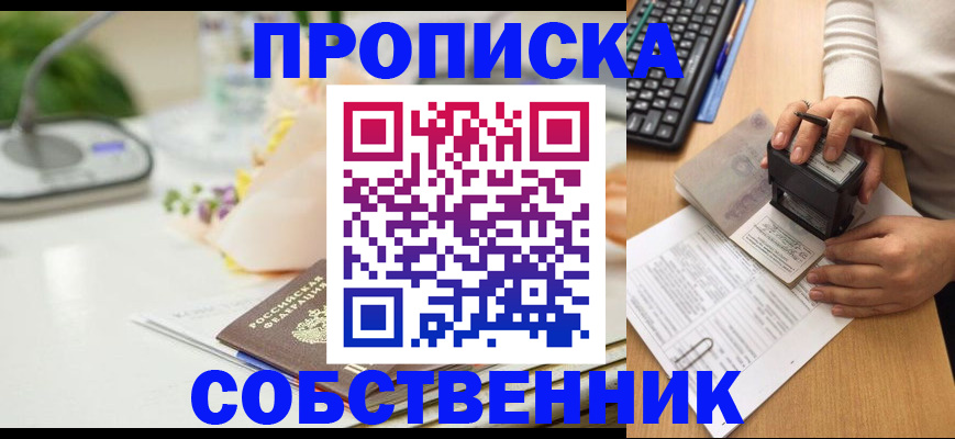 прописка иностранных граждан в Черкесске
