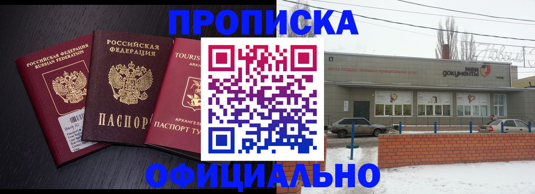 регистрация для работы в Черкесске